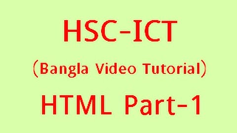 HSC - ICT Video Tutorial(Bangla) HTML Part 1