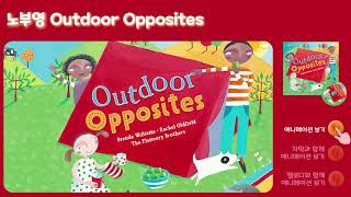 노부영 송 애니메이션 Outdoor Opposites 영어그림책 영어동화 영어동요 영어 노래