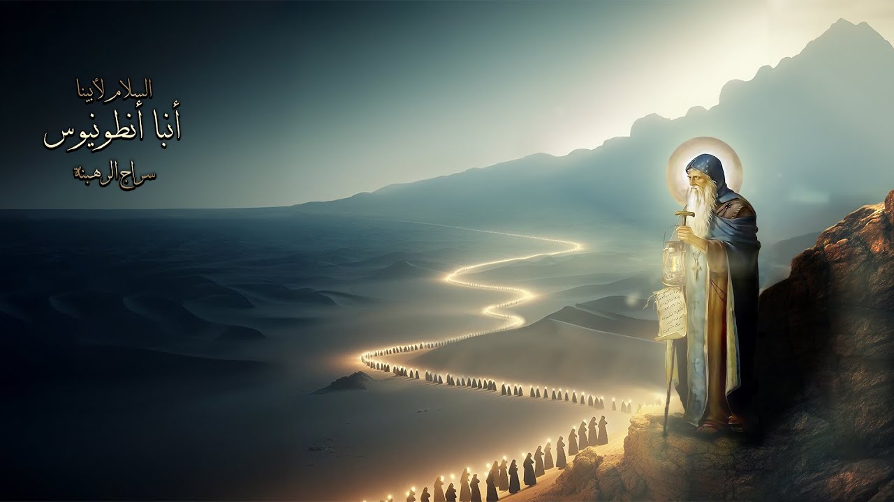 ليلة ابو غلامسيس من كنيسة الأنبا أنطونيوس بالمعادي