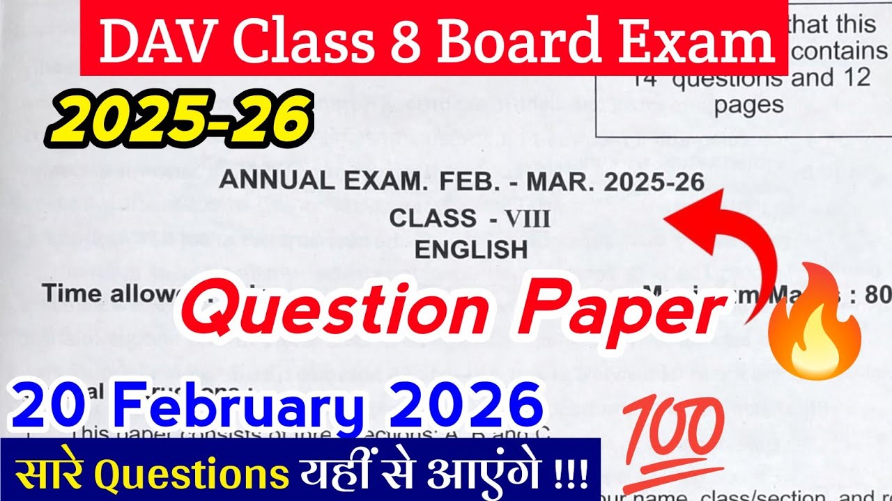 Question Paper 2026 🔥| English | DAV Class 8 Boards | 