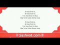 EK VAAR BOLU KE, BE VAAR BOLU (FULL LYRICS - GARBA) એક વાર બોલું કે, બે વાર બોલું Mp3 Song