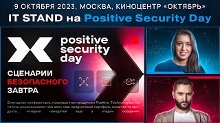 IT STAND на Positive Security Day 2023