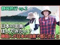 静岡旅行vlog②韓国人が初めて農家のお仕事＆静岡観光スポット訪問_[字幕]