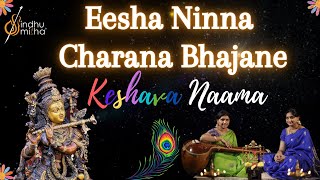 Eesha Ninna Charana Bhajane | Keshava Nama | Bhajan | Sindhu Smitha|ಕೇಶವ ನಾಮ (ಈಶ ನಿನ್ನ ಚರಣ ಭಜನೆ)