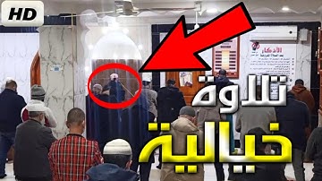 جديد القارئ سعيد دباح 😍 | صلاة العشاء 2022 Said Debbah