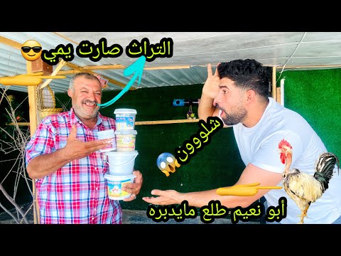 الحجي صار وكيل خلطه التراث شوفو شلون