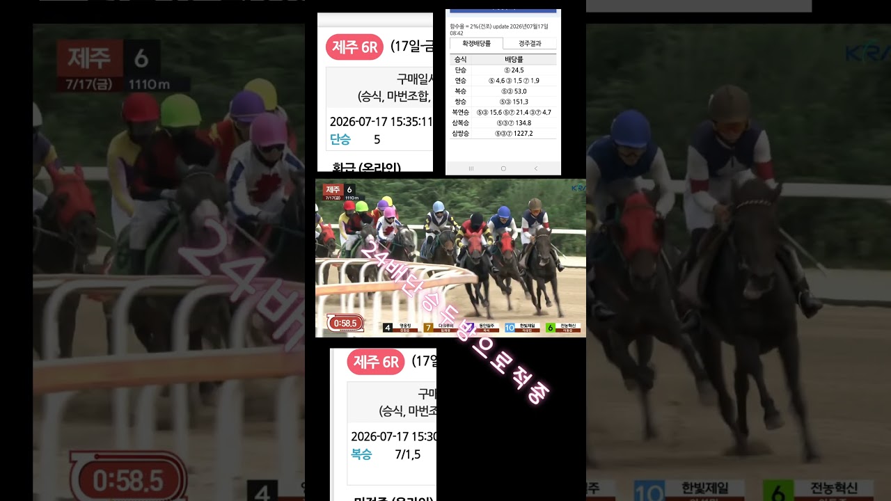 24배적중단승5번 3은외오나7와야지