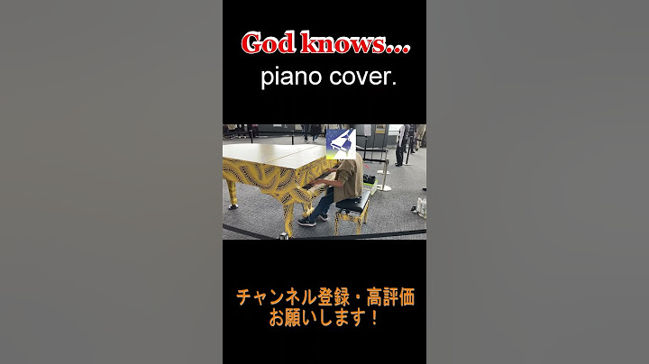 【ピアノカバー】God knows...  at都庁ピアノ　＃ショート