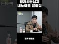나도 노력했다고 #매불쇼 #최옥 #장현성 #단역 #장항준 #매불쇼