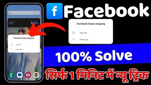 fix facebook has stopped problem 2025 | facebook keeps stopping | unfortunately facebook has stopped