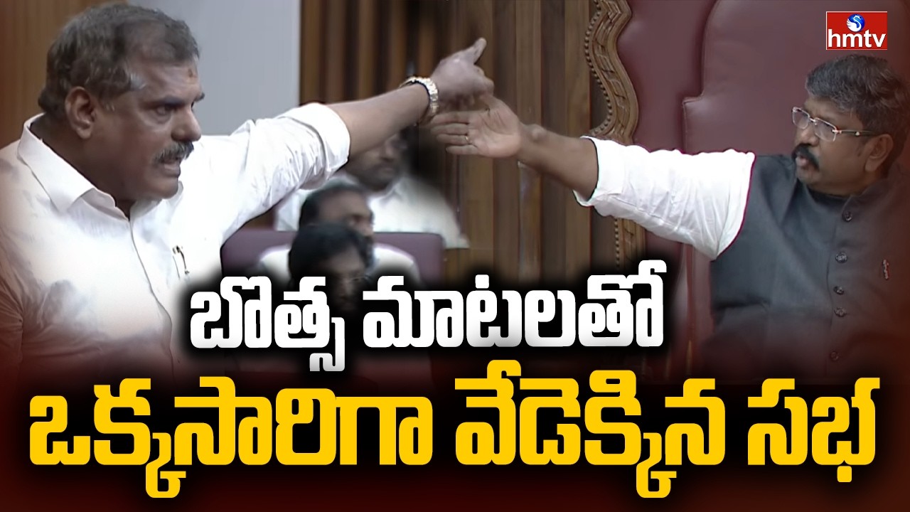 బొత్స మాటలతో ఒక్కసారిగా వేడెక్కిన సభ | Botsa Satyanarayana Speech | AP Legislative Council | hmtv