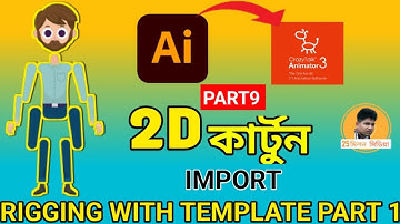 animate cc 2023 Creating a G3 SVG Character in Illustrator | Cartoon Animator 3 Tutorial Bangla