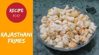 Rajasthani Frimes - आज़मा के देखिये राजस्थानी फ्राइम्स जिसे राजस्थान में कुरेलिया भी कहते है |