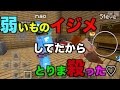 マイクラPE 荒らしてみたww part95