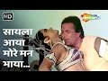 Saaila Aaya More Mann Bhaya | Naya Kadam(1984) | Rajesh Khanna,Padmini Kolhapure | Bappi Lahiri Hits