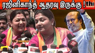 தரயமய வரவன நன ? Kushboo Latest Speech Kushboo Press Meet
