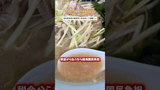 そのNHK受信料の財源は? #trending