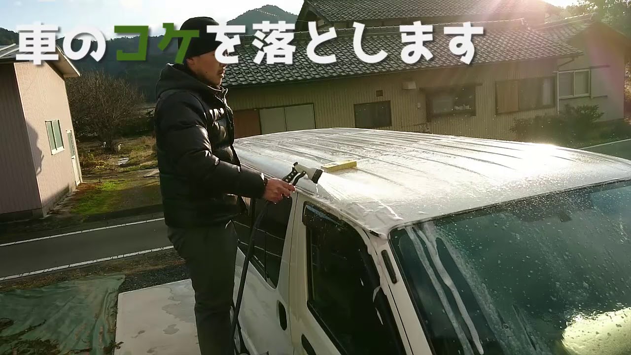 車 水垢落とし 白 Kuruma