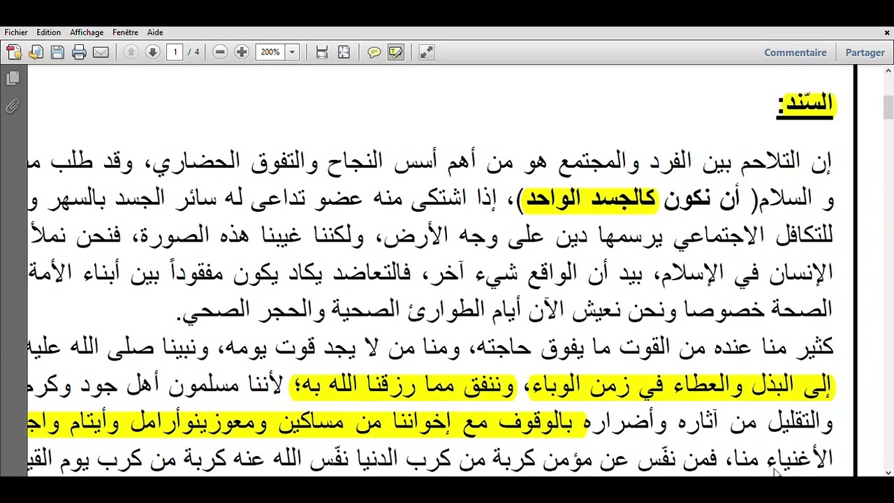فرض الفصل الثاني في اللغة العربية 4 متوسط