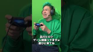 ＃５【品川ヒロシ 】おじさん芸人ゲームがんばってます！【 #Shorts 】