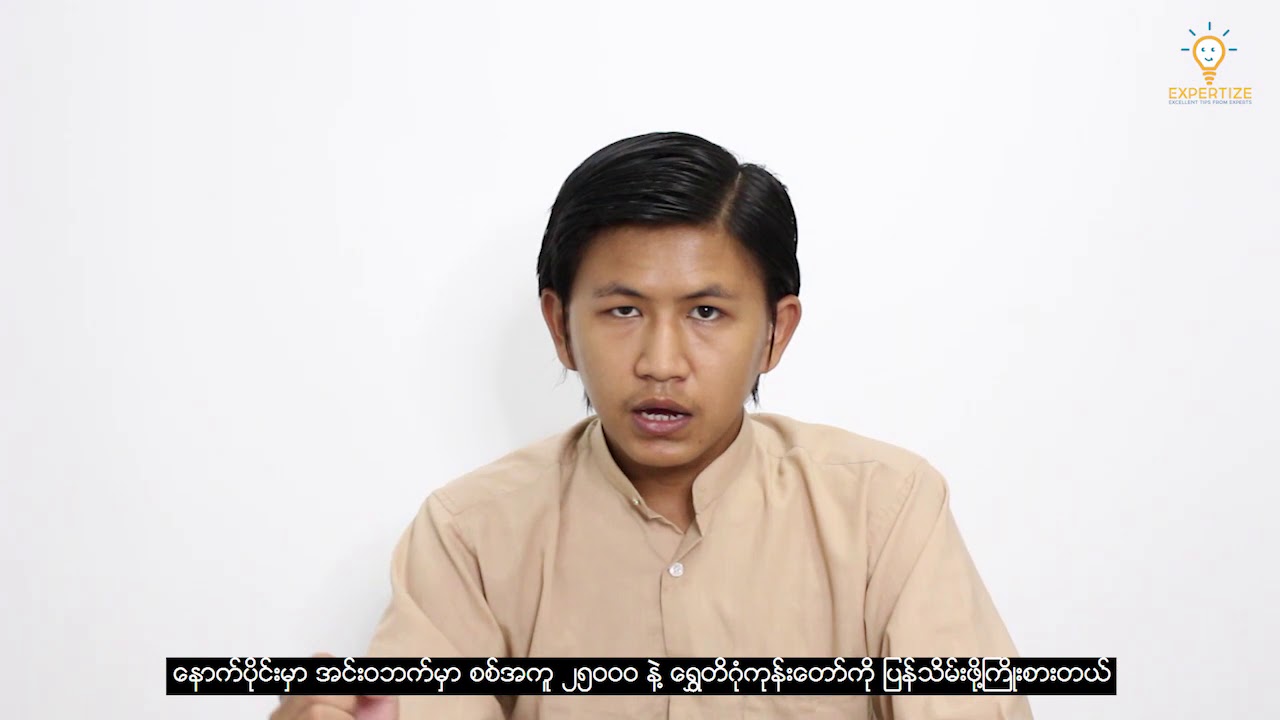 The War Myanmar Lost Despite of Superiority in Number