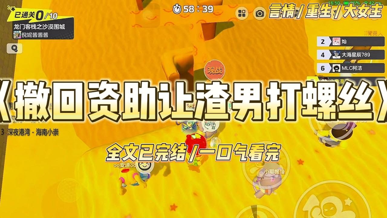 《撤回资助让渣男打螺丝》我与袁舒然结婚的那天，他的白月光拿着他给的钱，一次叫了八个男模。结果太过激动，以极其不雅的姿态#一口气看完 #小说 #爱情 #绿茶 #复仇 #爽文 #青梅竹马 #重生 #渣男