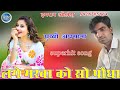       sr 11401  mubbi apsana new mewati song  new mewati song 2021