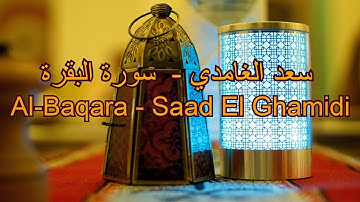 2 - سورة البقرة - سعد الغامدي - SOURATE AL BAQARA - Saad El Ghamidi