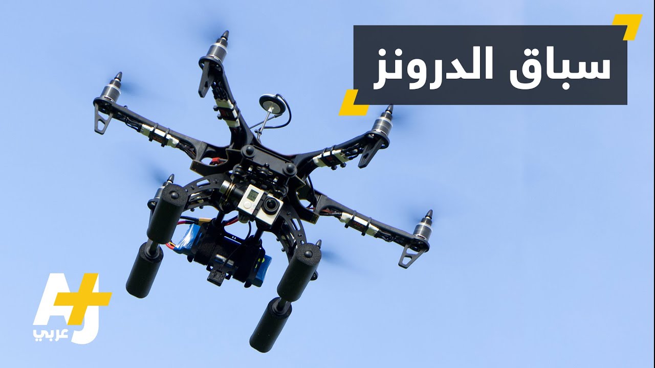 مسابقة للطائرات بدون طيار في دبي
