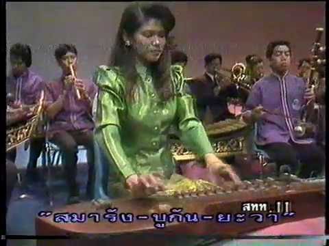 สมารัง บูกัน ยะวา เพลงบรรเลงกรมประชาสัมพันธ์ เพื่อการอนุรักษ์