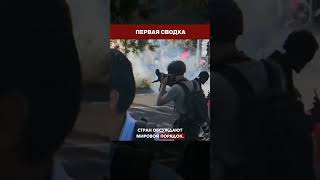 🔥 ЖЕНЕВА ГОРИТ: тысячи против G7 — машины в огне и «весь мир вас ненавидит»
