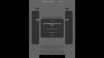 واخيرا حل مشكله برنامج تيكست فري/ عمل ملايين الارقام الامريكيه في ثوانيحل لمشكلهTextFree