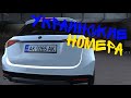 Как сделать настоящие украинские номера в car parking multiplayer