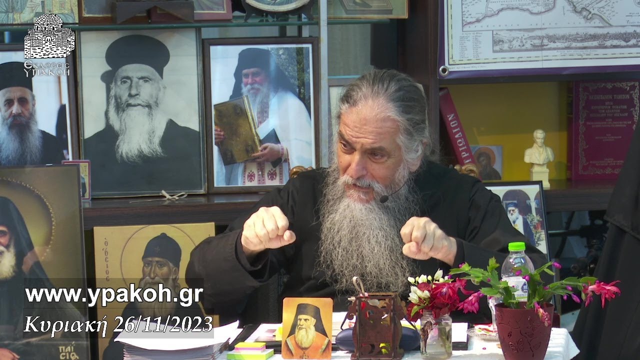 ΝΑ ΑΠΑΛΛΑΓΟΥΜΕ ΑΠΟ ΤΙΣ ΑΓΚΙΣΤΡΩΣΕΙΣ ΤΗΣ ΨΥΧΗΣ ΜΑΣ