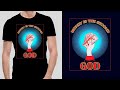 T-Shart Design Adobe Illustrator 2025| টি-শার্ট ডিজাইন শিখুনI #tshirtdesign