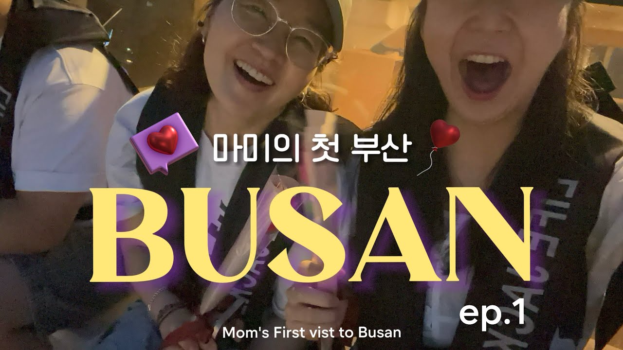 2박3일 뚜벅이 부산여행 | 맛집5곳 | 관광지6곳 | 액티비티1곳 추천