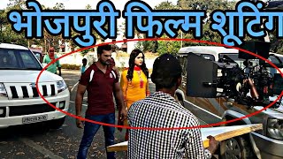 Khesari lal yadav and Kajal Raghwani Film Shooting in Ranchi Coolie no 1 2019 Camera Vivo v7 plus