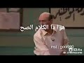 هوا ده الكلام الصح هوا ده الكلام الصح