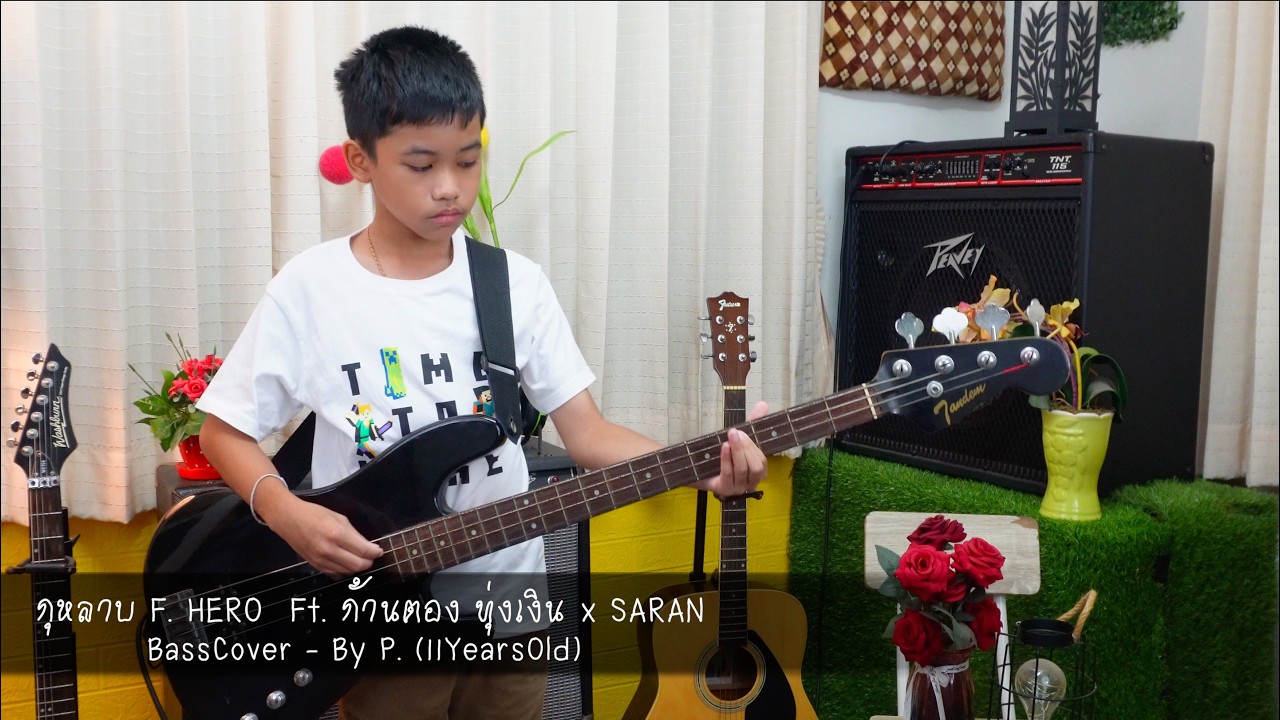 กุหลาบ - F.HERO Ft. ก้านตอง ทุ่งเงิน x SARAN - BassCover By P. (10YearsOld)