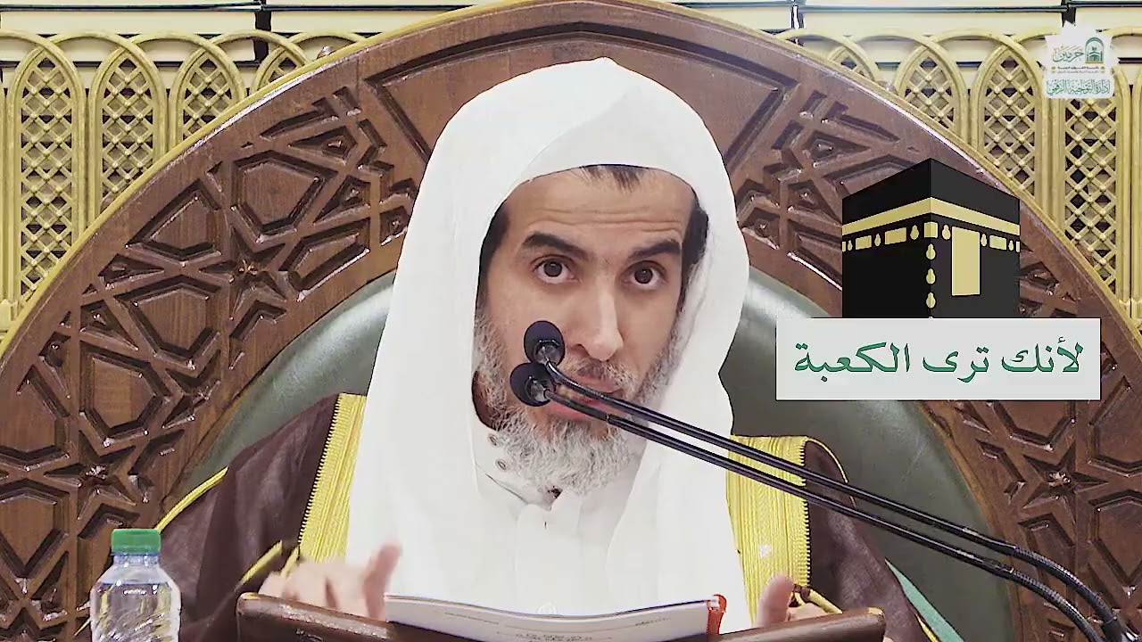 6-18 الدرس السادس | شروط الصلاة من كتاب الدروس المهمة لعامة الأمة -عبدالسلام الشويعر