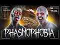 ПРИЗРАКИ СОШЛИ С УМА! ОХОТА НАЧАЛАСЬ - Phasmophobia