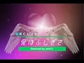 愛はふしぎさ(歌詞付き) - 米米CLUB - Covered by and-J