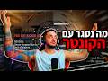 הייתי שנייה מלמחוק את המשחק! | CS2