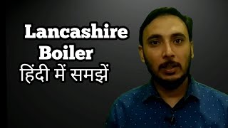 Lancashire boiler in hindi || working of lancashire boiler || Explain lancashire boiler