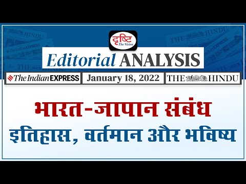 A Natural Partnership - Indian Express | Editorial Analysis | Drishti IAS