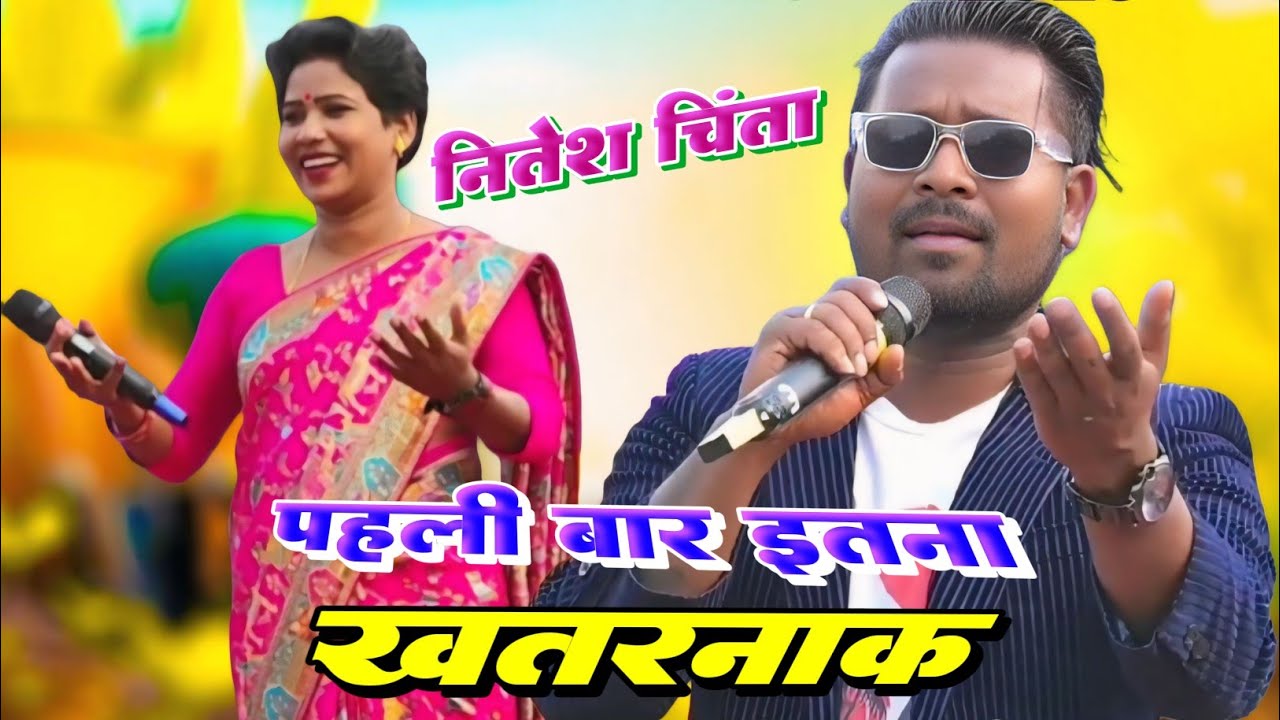 NITESH KACHHAP CHINTA DEVI PANKAJ TANNU YASIN JYOTI 💫 सूर्य मंदिर मे तहलका मचाया 🌞 SURY MANDIR VIDEO