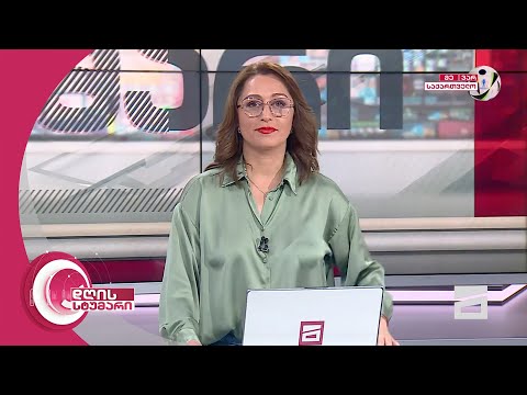 დღის სტუმარი 15:40 - 25.06.2024