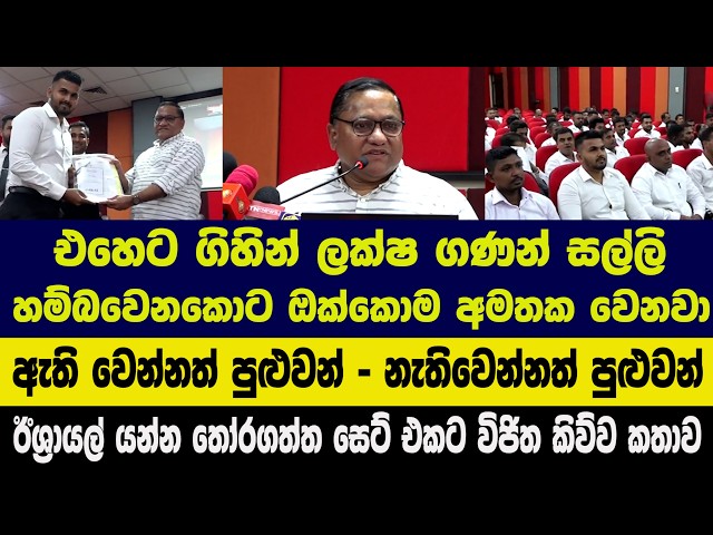 ඊශ්‍රායල් යන්න තෝරගත්ත සෙට් එකට විජිත කිව්ව කතාව