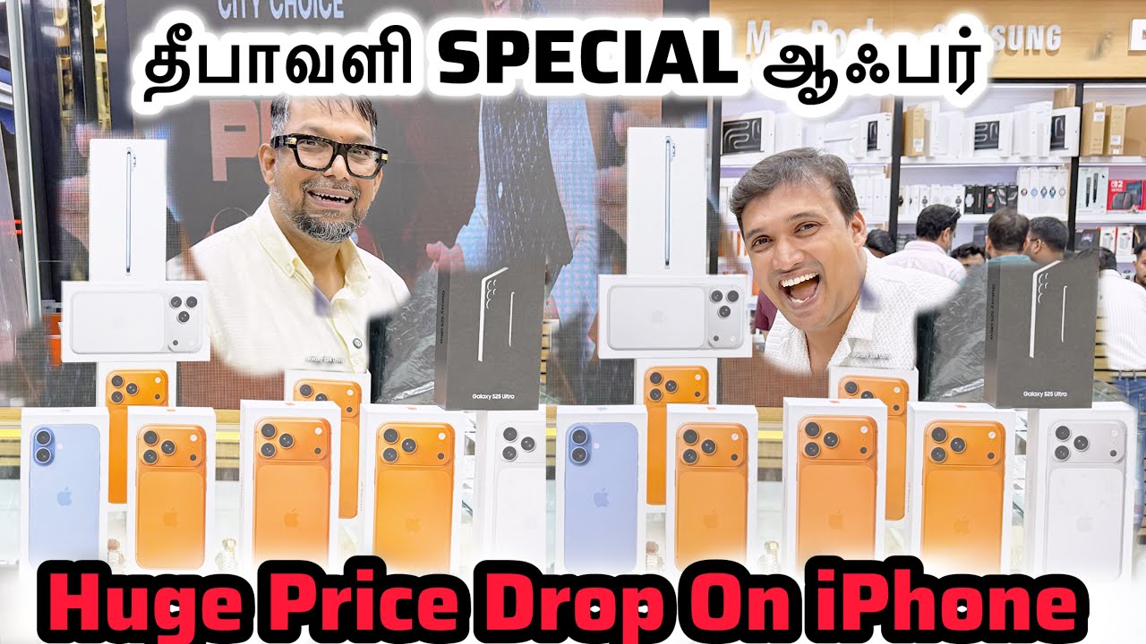 தீபாவளி சரவெடி ஆஃபர் | iPhone 16 Promax Huge Price Drop | iPhone 17 Pro Price Dubai  