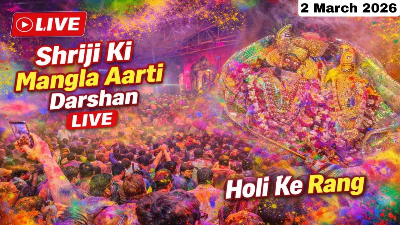 В прямом эфире Шри Радха Рани Джу Ки Мангла Аарти Даршан 03.01.2026 +91 8595252064 ☎️#radhakrishna